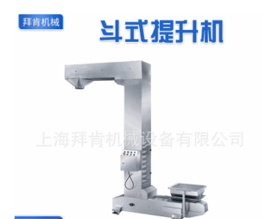鏈斗式提升機廠家批發 斗式提升機礦用鏈條式輸送機 板鏈提升機