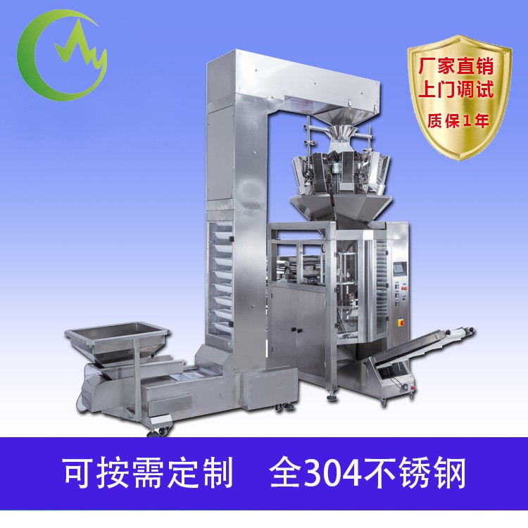 廠家供貨 狗糧包裝機(jī) 可定制立式包裝設(shè)備 貓糧小零食立式包裝機(jī)