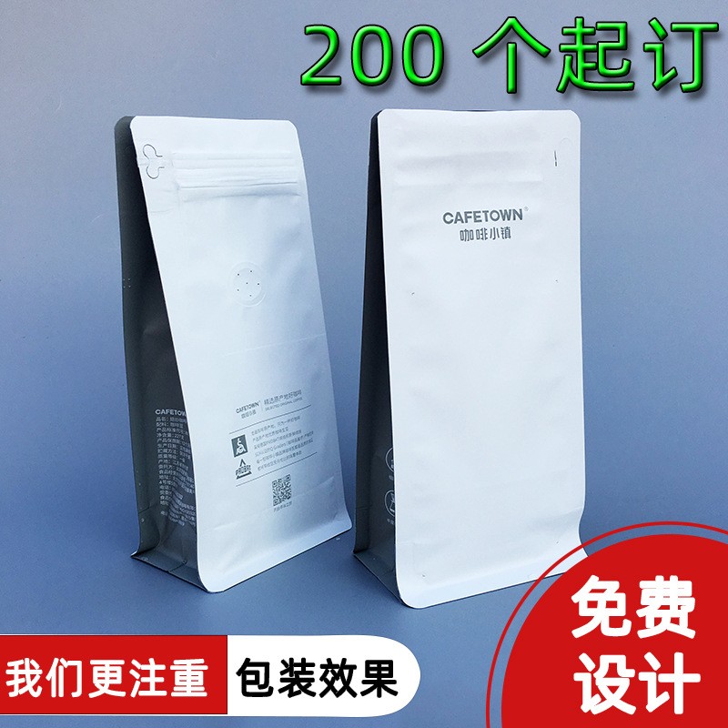 咖啡鋁箔包裝袋 燕麥片八邊封塑料袋定制 零食密封袋可設計