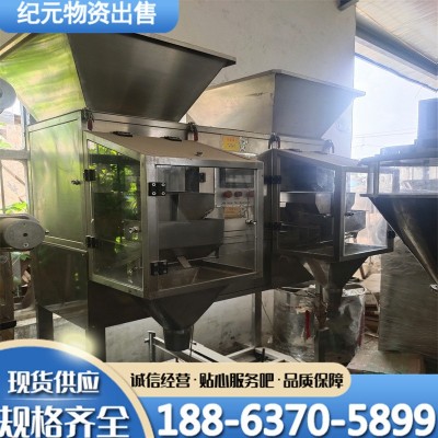 二手分選機雙頭秤包裝機 全自動計量秤重真空包裝機電子數粒機