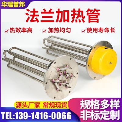 大功率水箱電熱棒不銹鋼電加熱管道爐電熱管發(fā)熱管法蘭加熱管
