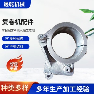 復卷機刀架固定座 無紡布分切圓刀座 切膠帶分切機復卷機固定座
