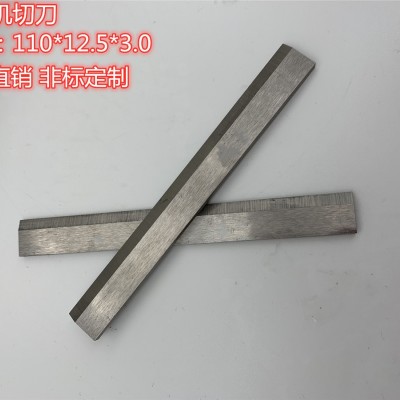 口罩機刀片切刀刀組口罩機剪刀無紡布口罩打片內點機刀片高速鋼