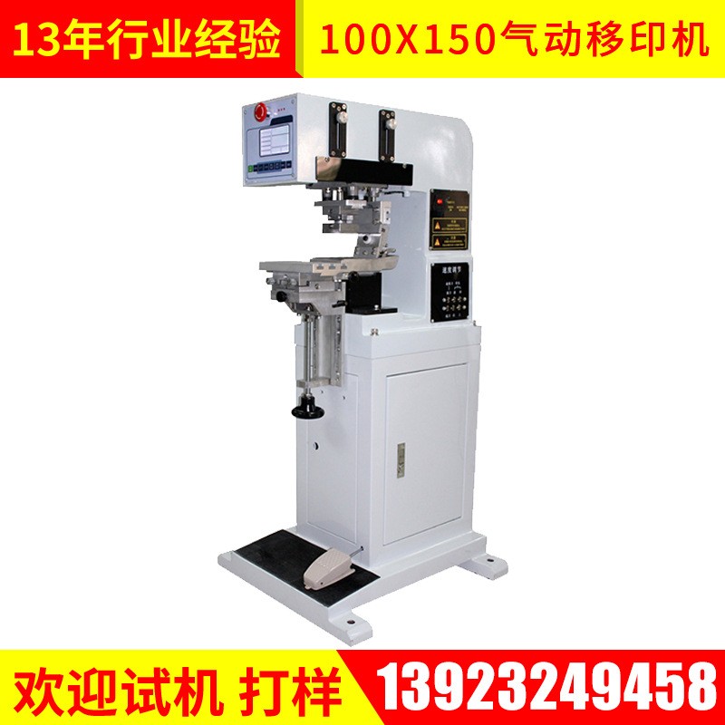 單色移印機100X150油盤移印機 氣動移印機