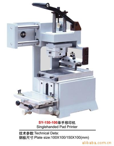 SY-150-100手動移印機