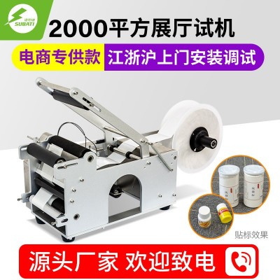 速包迪貼玻璃瓶藥瓶手動不干膠定位半自動小型貼標簽機圓瓶貼標機