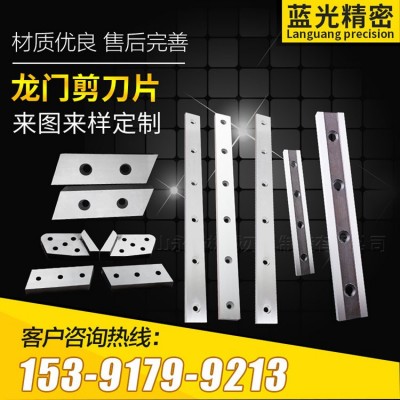 龍門剪刀片廢鋼剪切機刀片廢鐵鱷魚剪切機刀具廢鋼筋刀片好用不貴