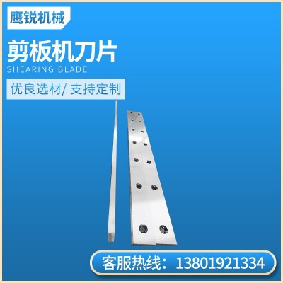 剪板機刀片 閘式擺式液壓剪板機上下刀數控剪板刀片刀具