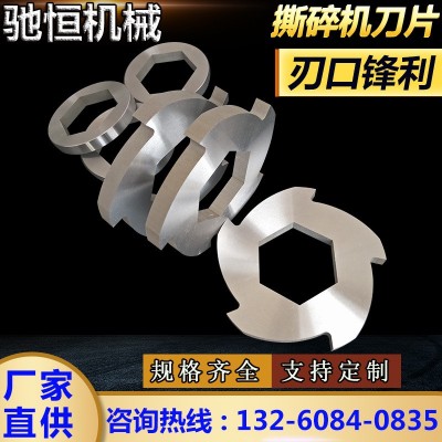 撕碎機刀片單雙軸撕碎刀片輪胎攪碎動刀定刀爪刀垃圾破碎刀