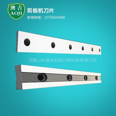 深圳剪板機刀具冷切機刀片剪切機刀片裁切機刀數(shù)控剪板機刀具