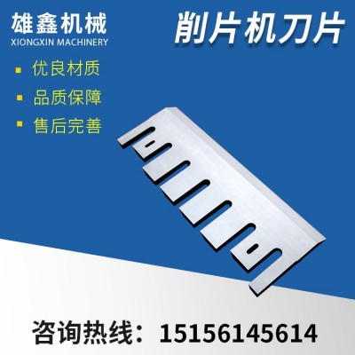 廠家直供批發 用于削片機刀片 刀片鋒利 鼓式竹木削片機刀片