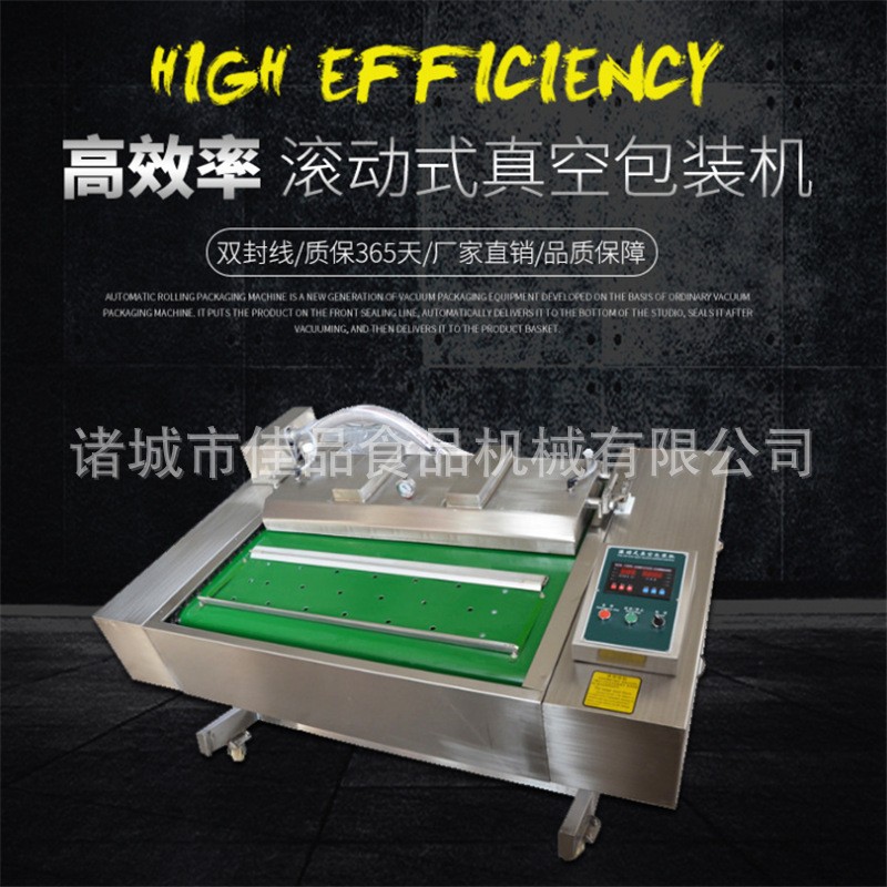 佳品 全自動(dòng)滾動(dòng)包裝機(jī) 多功能真空包裝機(jī) 連續(xù)式包裝機(jī)廠家現(xiàn)貨