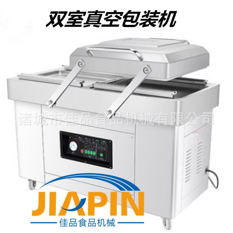 佳品 全自動(dòng)真空包裝機(jī) 小型包裝機(jī) 雙室真空包裝機(jī) 可充氮?dú)? width=