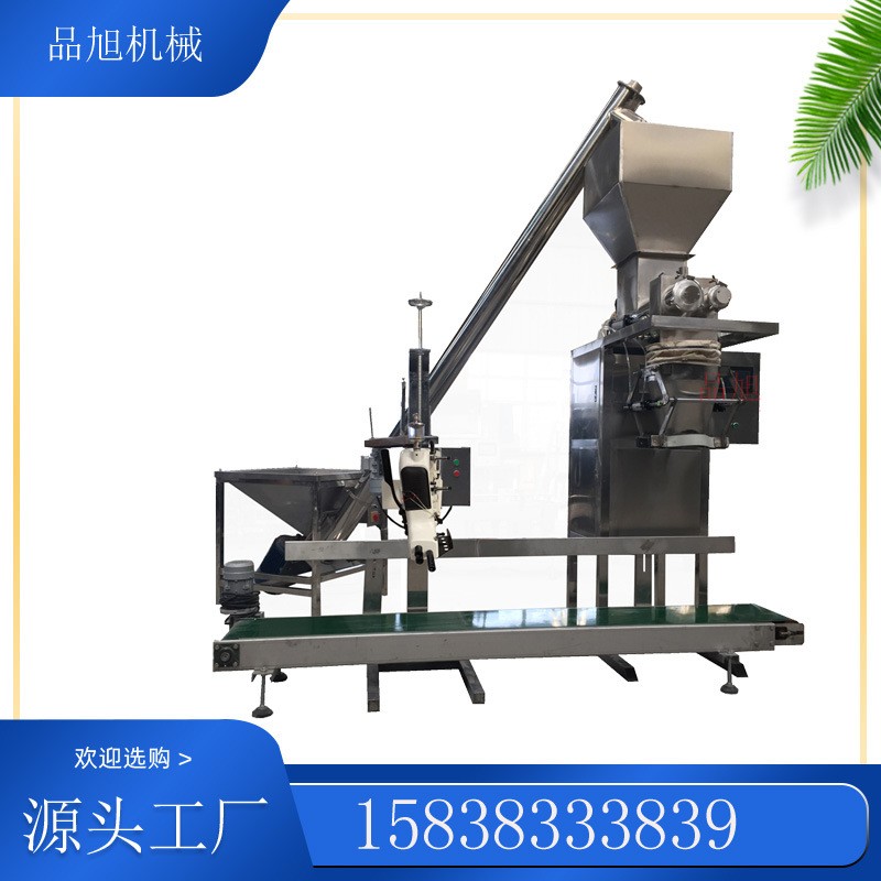 全自動粉劑灌裝機 粉劑計量包裝稱 5-25公斤粉料包裝機 粉分裝機
