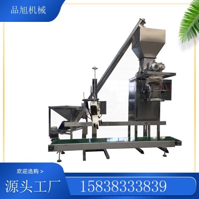 全自動粉劑灌裝機 粉劑計量包裝稱 5-25公斤粉料包裝機 粉分裝機