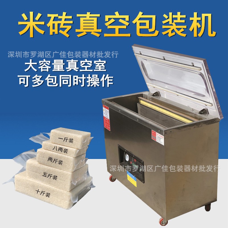雜糧米磚真空機(jī)大米米磚包裝機(jī)全自動(dòng)商用塑料袋封口機(jī)壓縮密封
