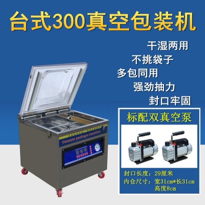 DZ-300臺式自動單室保鮮包裝機商用鹽焗雞鳳爪臘肉小型真空封口機