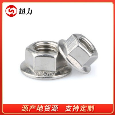 供應(yīng)法蘭螺母M3-M48 不銹鋼六角法蘭螺母 六角法蘭面帶齒花螺絲帽