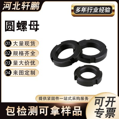 圓螺母止退螺母鎖緊螺母異型螺母碳鋼螺帽螺母大全量大優惠