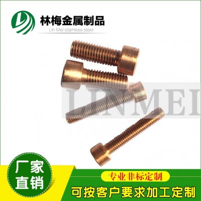 正宗T2紫銅內六角M4*14/20紫銅外六角螺母絲桿墊片雙頭U型卡