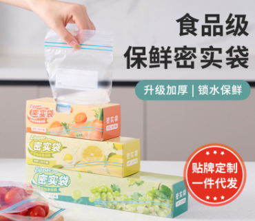 保鮮袋抗菌雙筋條密實(shí)袋透明冰箱食物拉鏈自封收納袋廠家批發(fā)現(xiàn)貨