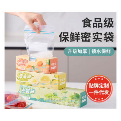 保鮮袋抗菌雙筋條密實袋透明冰箱食物拉鏈自封收納袋廠家批發(fā)現(xiàn)貨