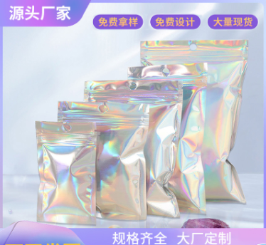 鐳射自封袋幻彩飾品高端包裝袋子批發單邊透明閃光鋁箔塑料袋自粘