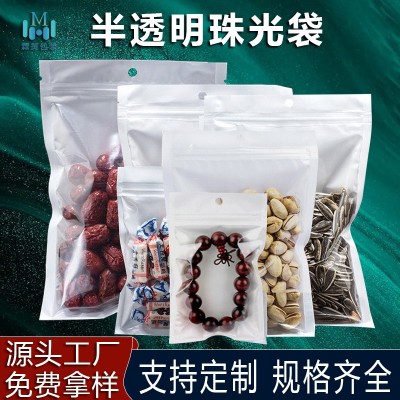 珠光袋批發手機殼包裝袋 數據線密封袋 珠光膜白色陰陽自封袋現貨