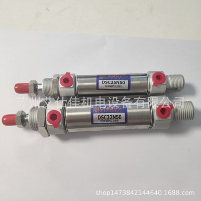 全新原裝正品 臺灣UNIQUC氣缸DSC32N50 DSC25N50