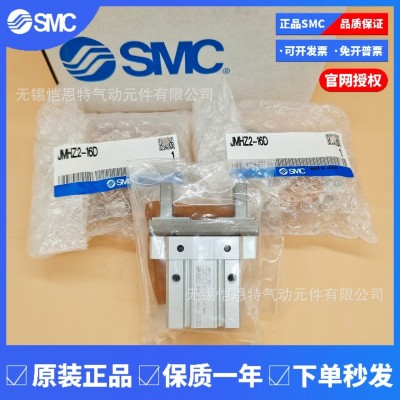 全新SMC氣缸平行手指氣爪MHZL2-16D2現貨供應