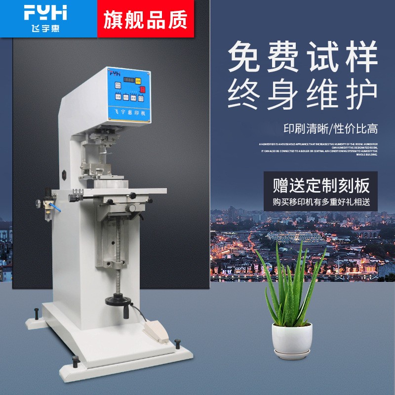 油盅移印機單色油墨移印機布料塑料LOGO印刷氣動機移印機裸機批發(fā)