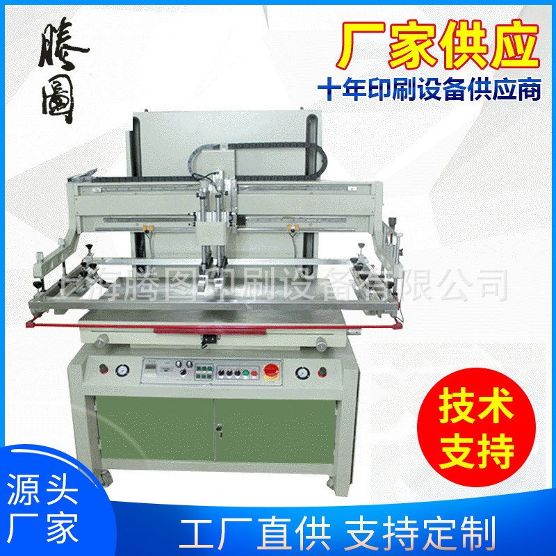 立式全自動絲印機6090 金屬機柜配件印刷機 瓦楞紙絲印機