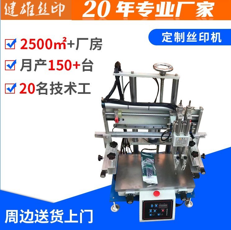 小型印刷機 臺式絲印機 桌面絲印機 小型3050絲網印刷機 絲印設備