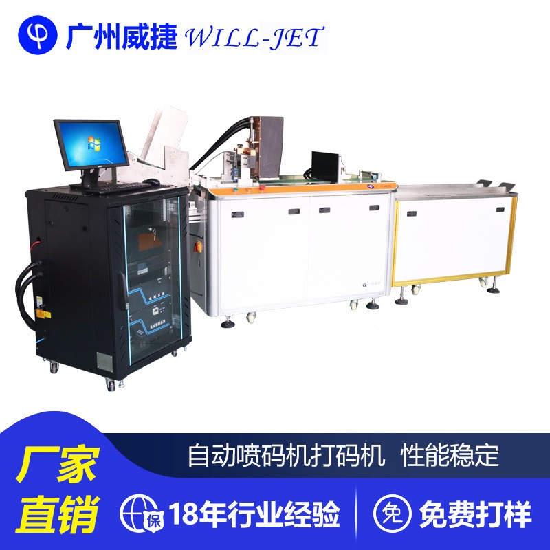 噴碼機臺式全自動一體式二維碼噴碼可按需定做