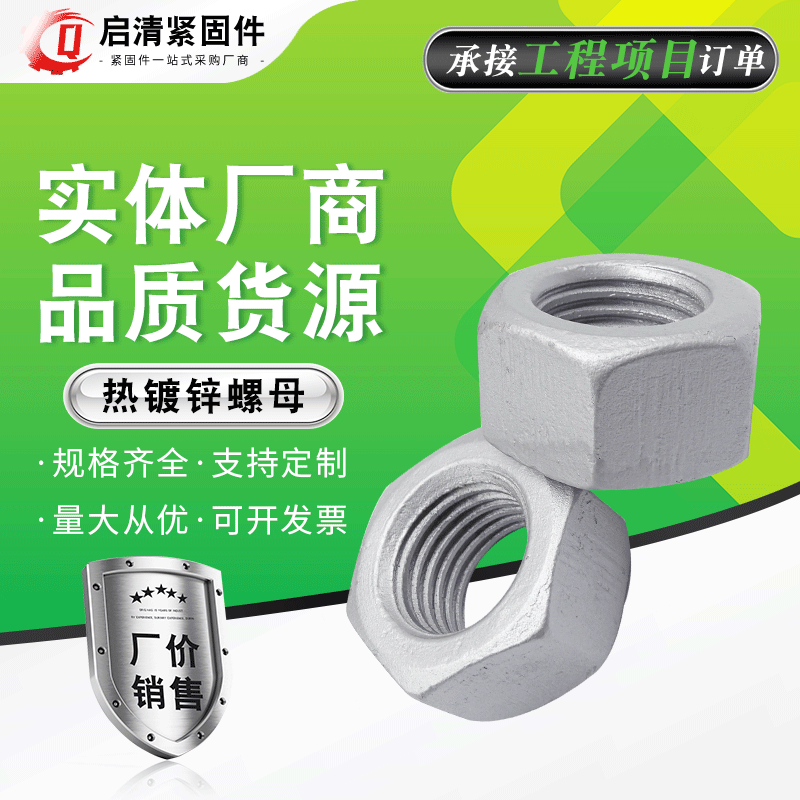 供應(yīng)熱鍍鋅螺母 4.8級熱鍍鋅六角螺母 達克羅螺母正反牙細扣螺母