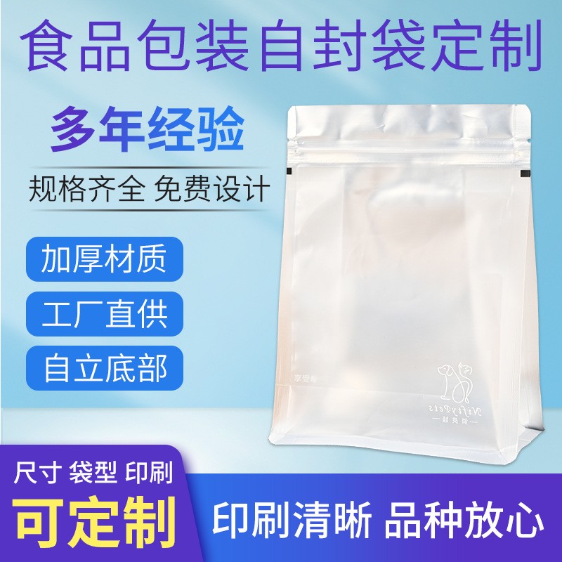 彩印真空袋食品軟包裝自立封拉鏈袋定 做塑料鍍鋁箔卷膜包裝袋