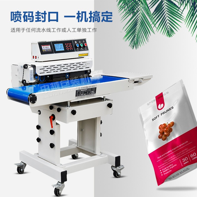 申越SY-210P智能噴碼連續(xù)封口機(jī) 封口噴碼一體機(jī) 適用流水線作業(yè)