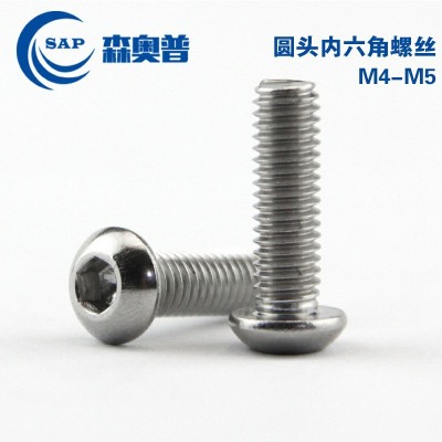 ISO7380不銹鋼304圓頭內(nèi)六角螺絲圓杯螺栓盤頭內(nèi)六角螺絲釘M4M5