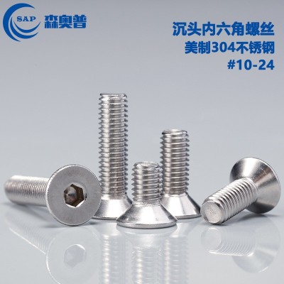 304不銹鋼美制沉頭內(nèi)六角螺絲 美標(biāo)平頭內(nèi)六角螺絲#10-24*5/16-2