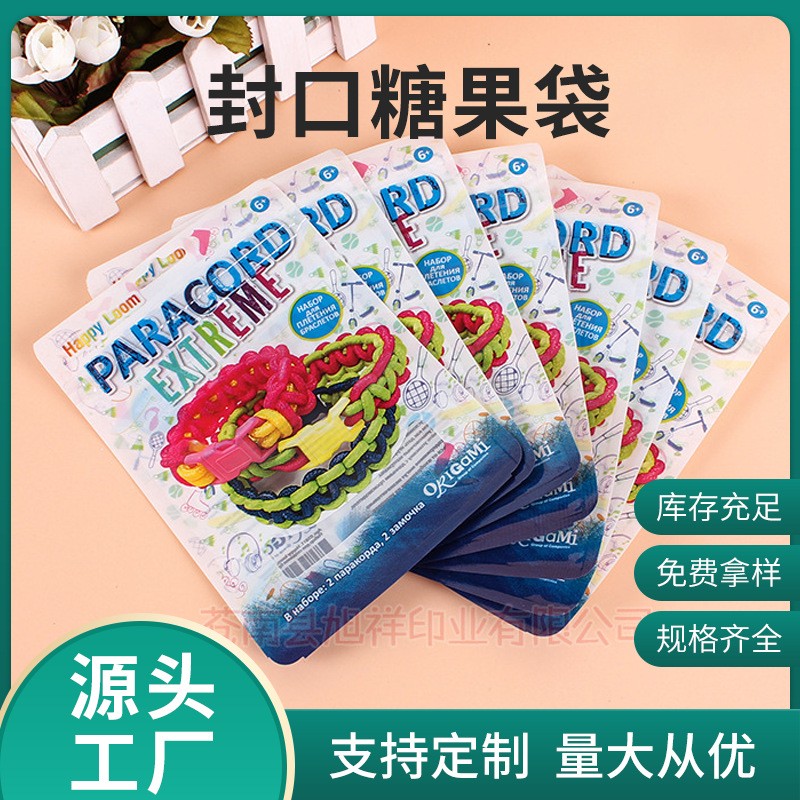 復合糖果袋透明自封袋 三邊密封拉鏈袋 可印LOGO透明自封拉鏈袋