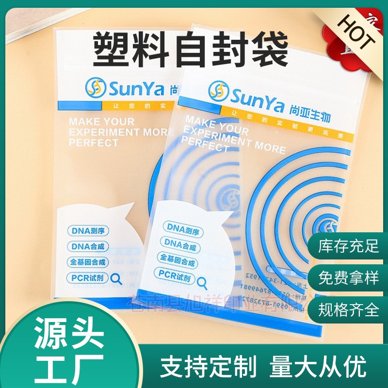 廠家印刷彩色磨砂自封袋 印花清晰防水袋 可加LOGO產品包裝袋批發