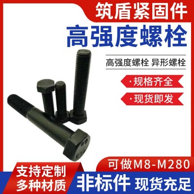 M8高強度外六角螺栓 碳鋼8.8級螺絲 六角頭淬火發黑高強螺栓批發