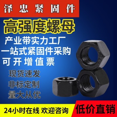 高強度螺母8.8級氧化發黑細牙六角螺母碳鋼高強度六角螺帽現貨