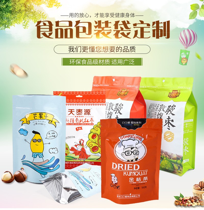 食品包裝袋塑料定制logo八邊封密封寧夏枸杞袋塑料自立自封袋定做