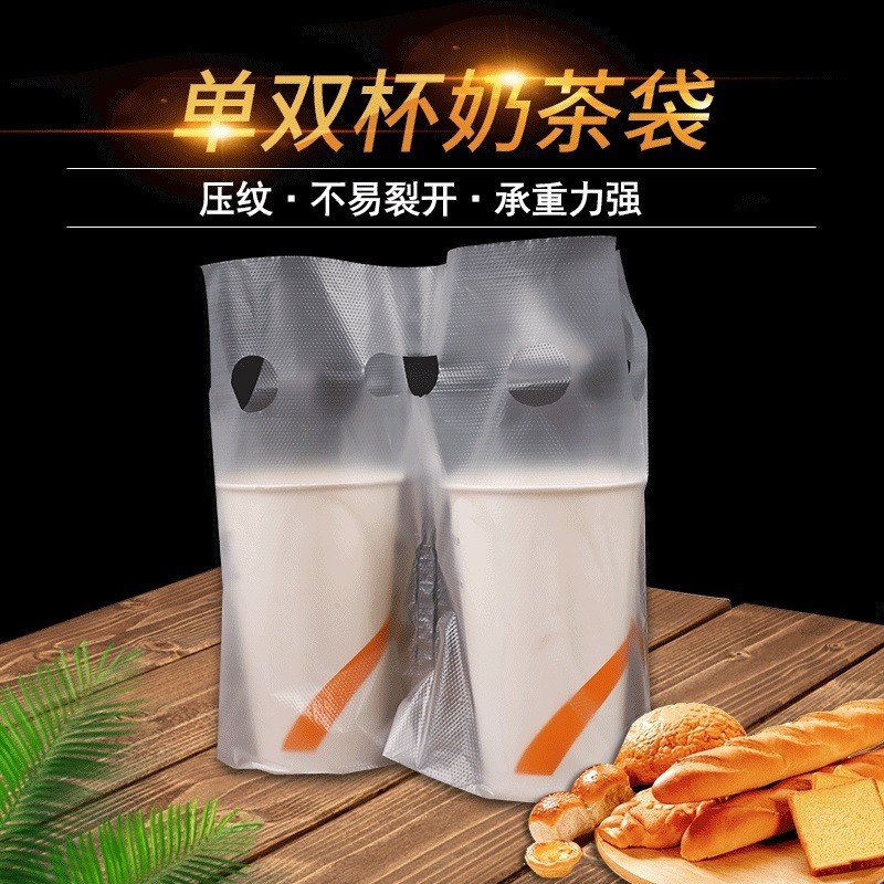 單雙杯奶茶打包袋飲料杯袋豆漿咖啡袋手提塑料袋定制印刷LOGO