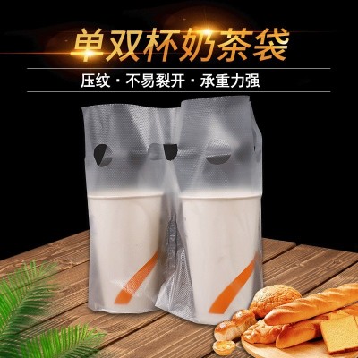 單雙杯奶茶打包袋飲料杯袋豆漿咖啡袋手提塑料袋定制印刷LOGO