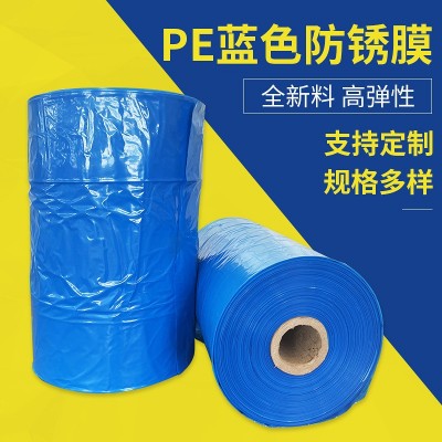 pe藍(lán)防銹膜 軸承大型機(jī)械海運(yùn)包裝保護(hù)膜 拉伸VCI氣相纏繞膜廠家