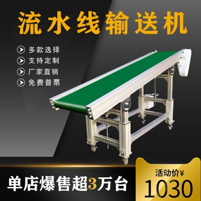 小型輸送機傳送帶快遞食品皮帶輸送機轉彎爬坡傳送帶小型輸送機