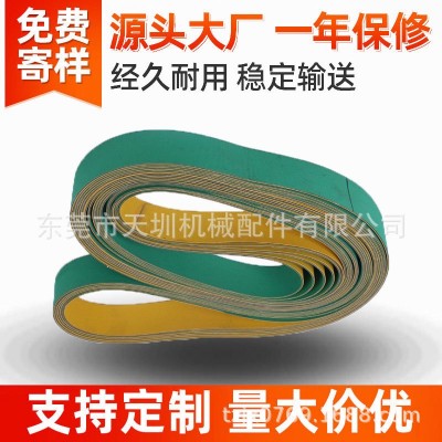 黃綠尼龍片基帶紡織印刷紙管包裝機耐磨龍錠帶高速平面皮帶傳動帶