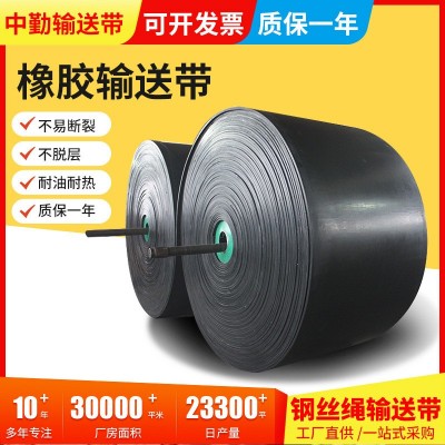 定制橡膠輸送帶尼龍傳送帶環(huán)形皮帶運(yùn)輸機(jī)傳送帶橡膠輸送帶定制